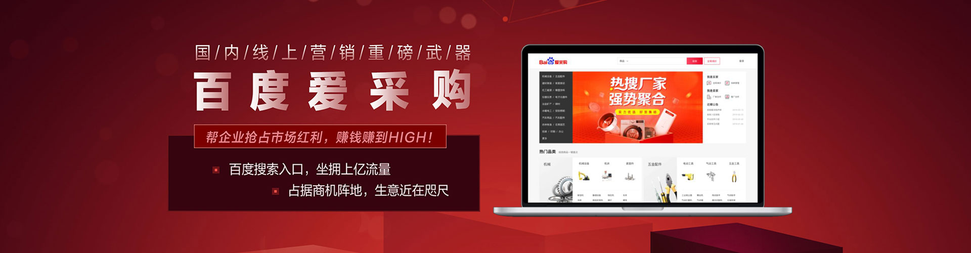 高昌百度如何推广